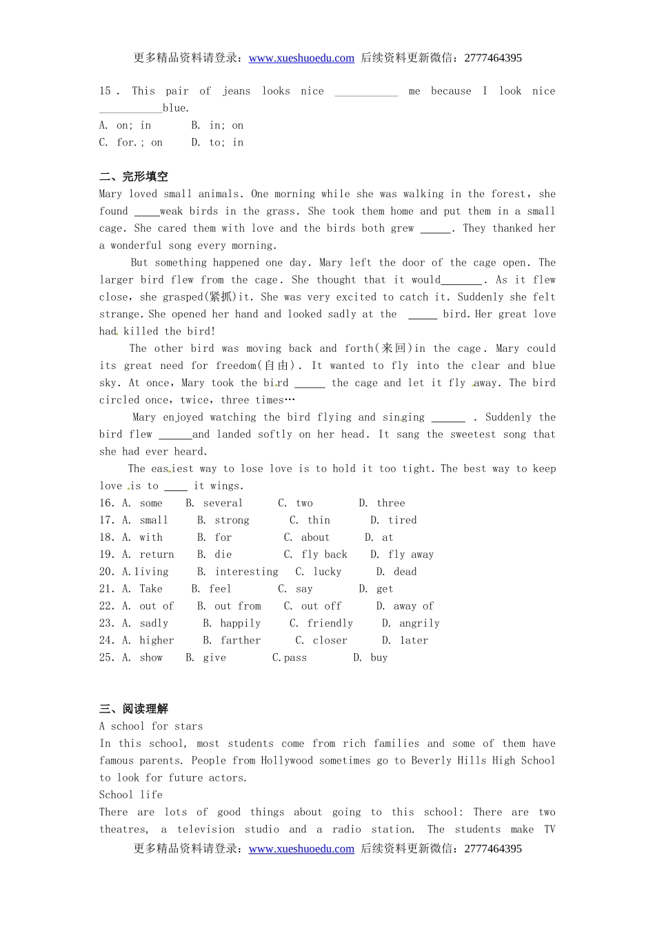 中考英语专项复习 介词 练习.doc_第2页