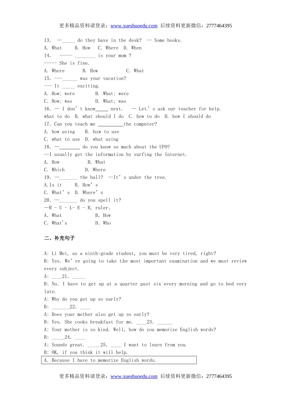 中考英语专项复习 句子成分 练习.doc_第2页