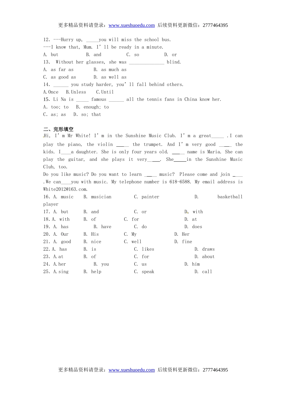 中考英语专项复习 连词 练习.doc_第2页