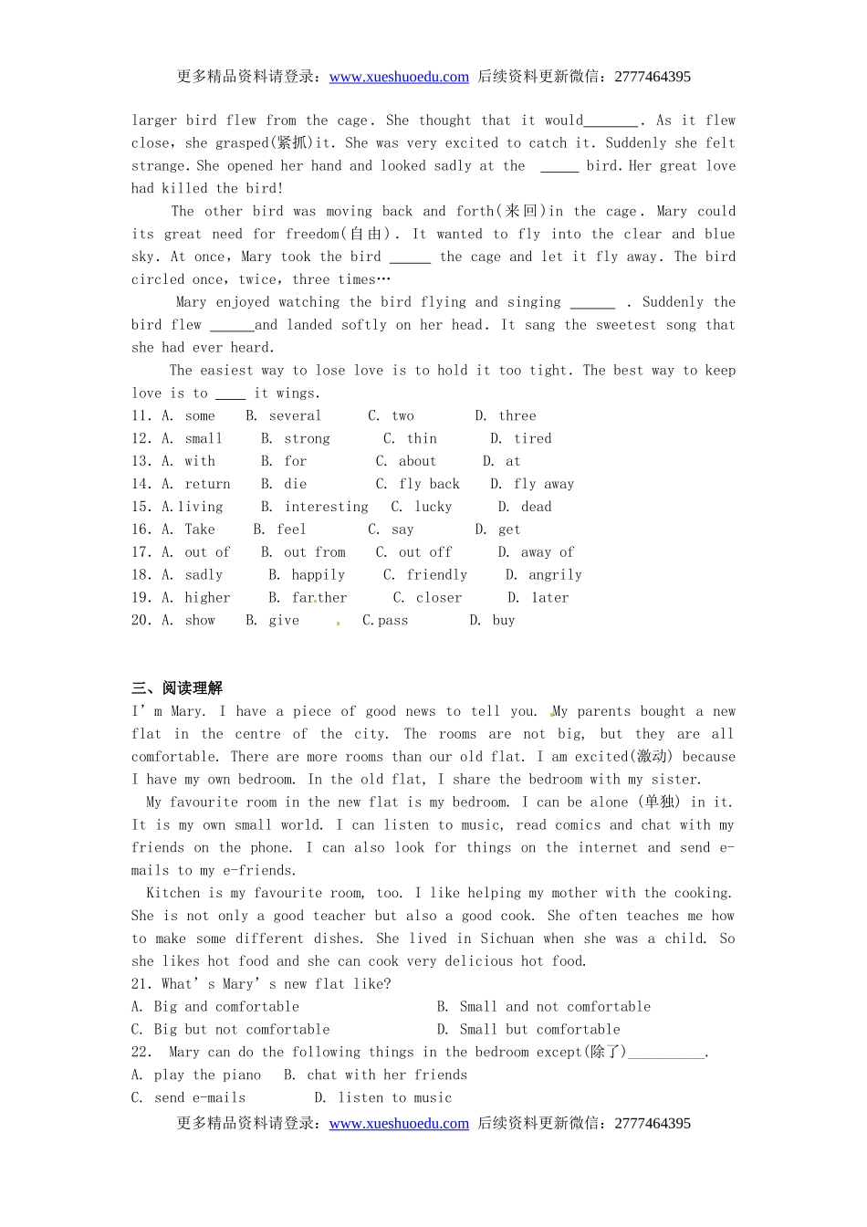 中考英语专项复习 名词 练习.doc_第2页