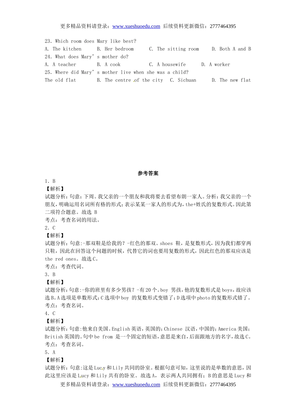 中考英语专项复习 名词 练习.doc_第3页