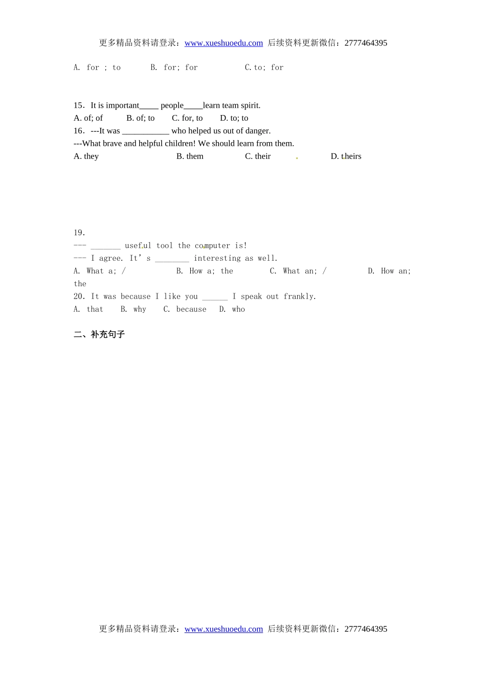 中考英语专项复习 强调句 练习.doc_第2页
