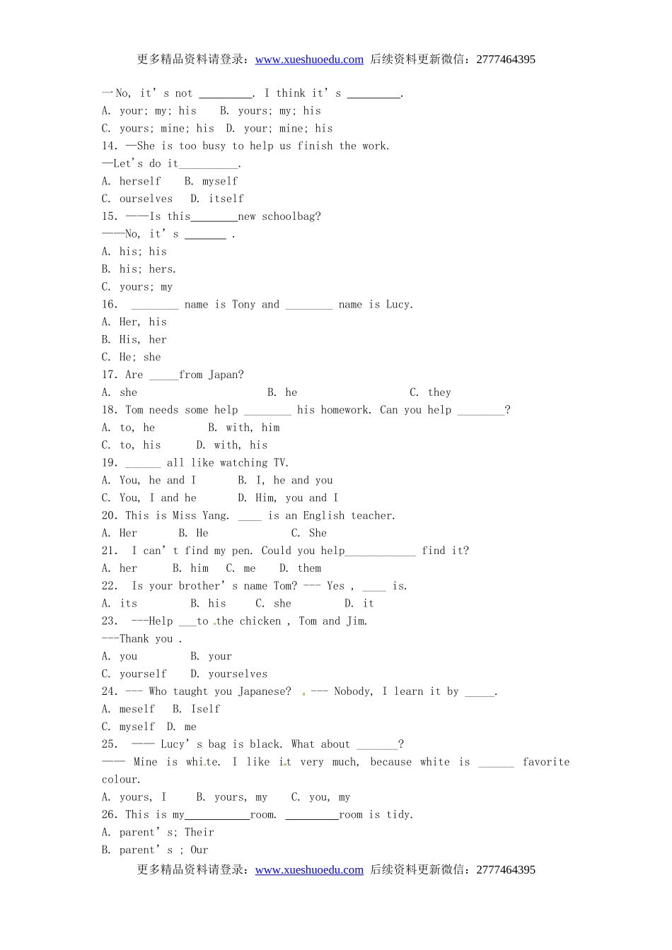 中考英语专项复习 物主代词 练习.doc_第2页