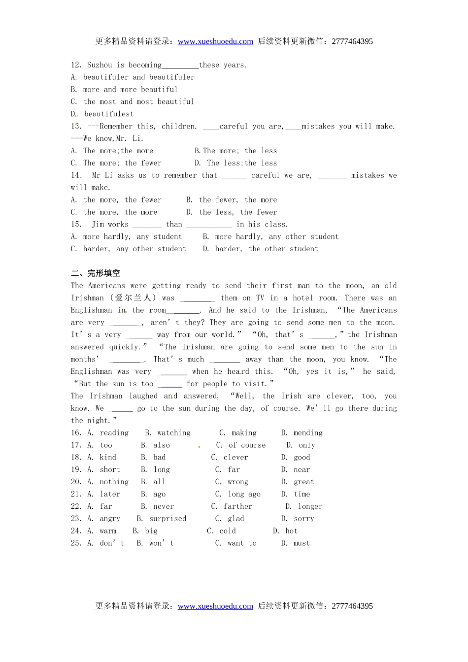 中考英语专项复习 形容词比较级 练习.doc_第2页