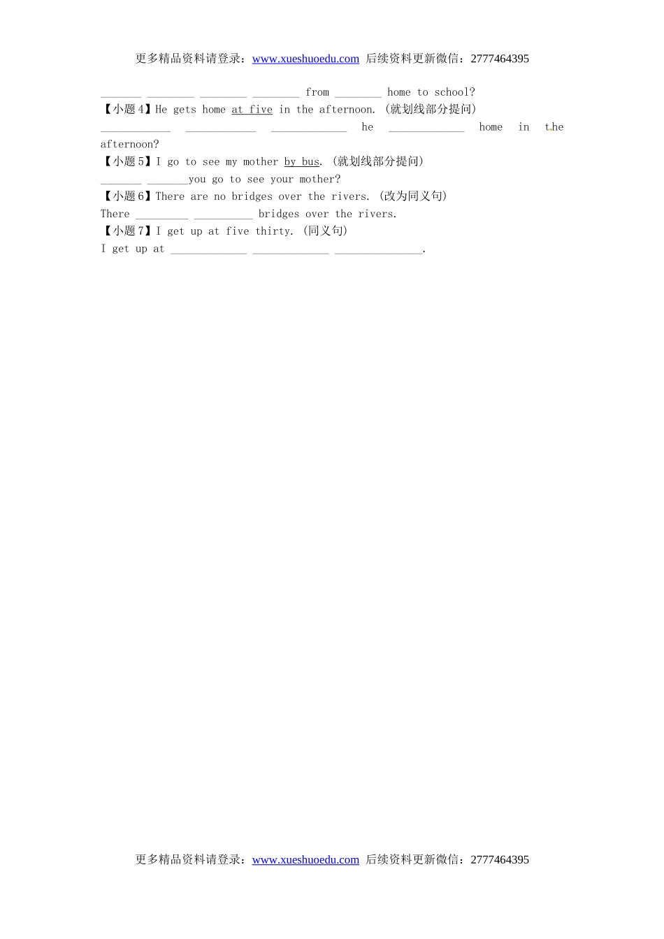 中考英语专项复习 一般疑问句 练习(1).doc_第3页