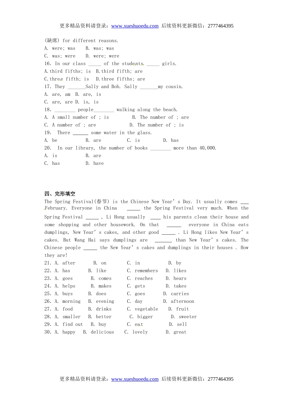 中考英语专项复习 主谓一致 练习.doc_第2页