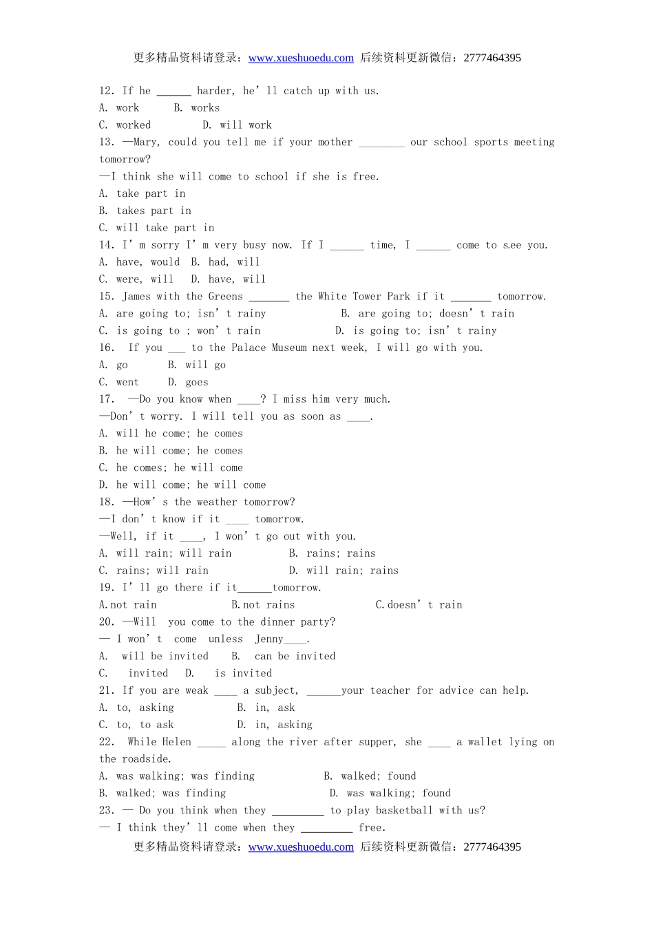 中考英语专项复习 状语从句 练习.doc_第2页