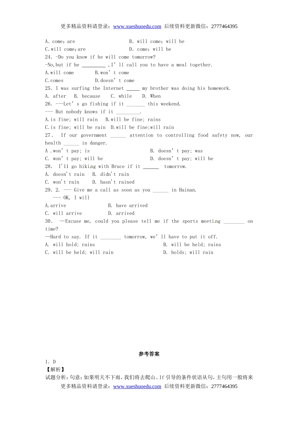 中考英语专项复习 状语从句 练习.doc_第3页
