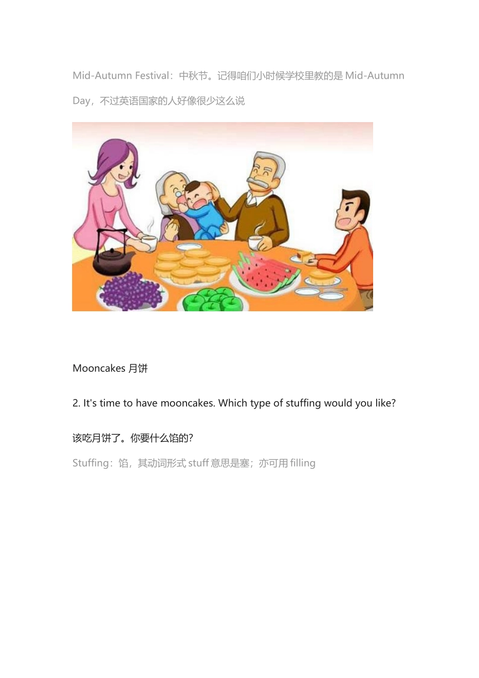 中秋节，你会和宝宝说的英文：月饼、螃蟹、赏月、灯笼.docx_第2页