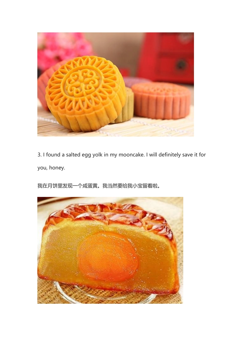 中秋节，你会和宝宝说的英文：月饼、螃蟹、赏月、灯笼.docx_第3页