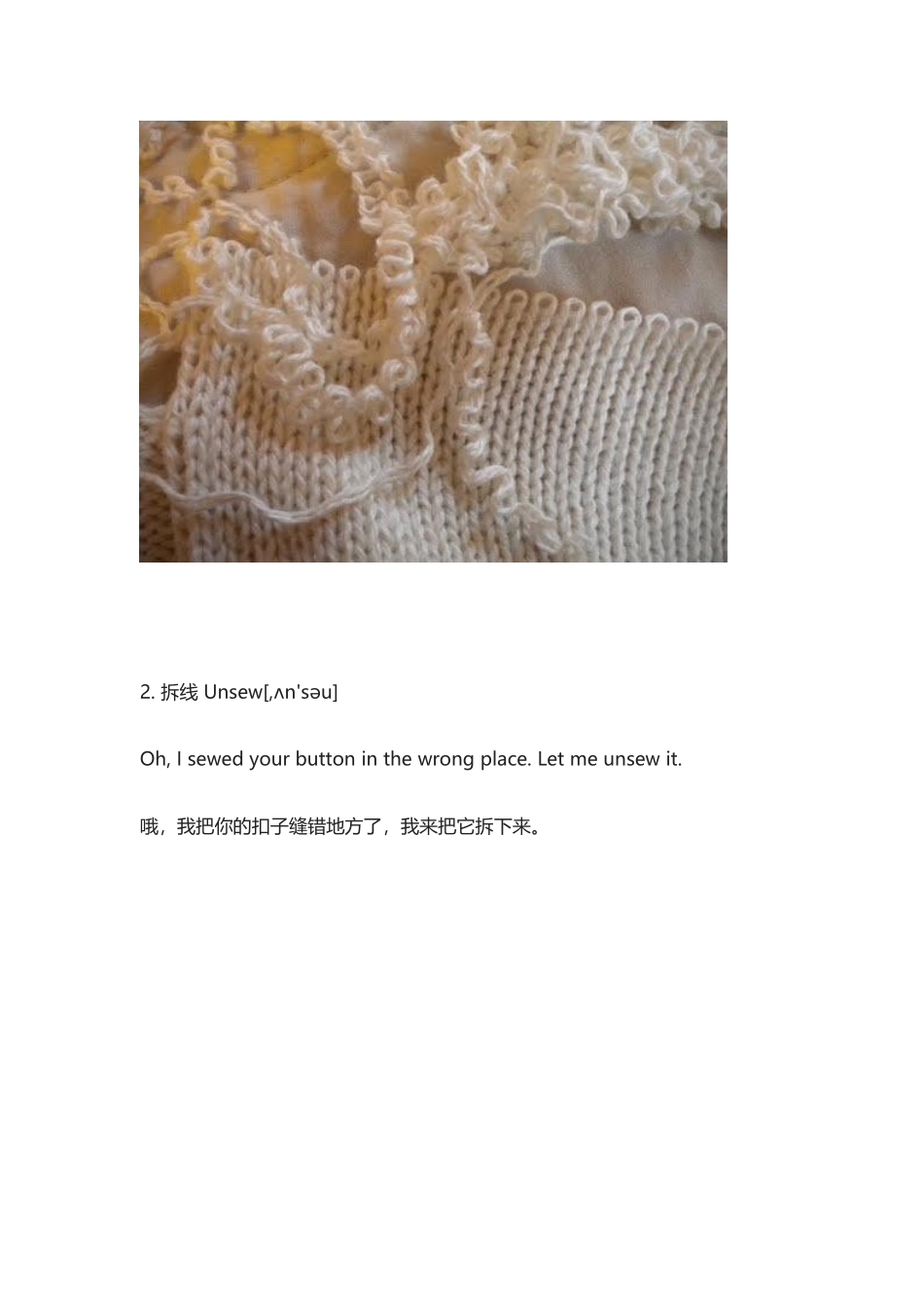 中文一个“拆”字搞定,英文却要分别翻译成N个不同的词.docx_第2页