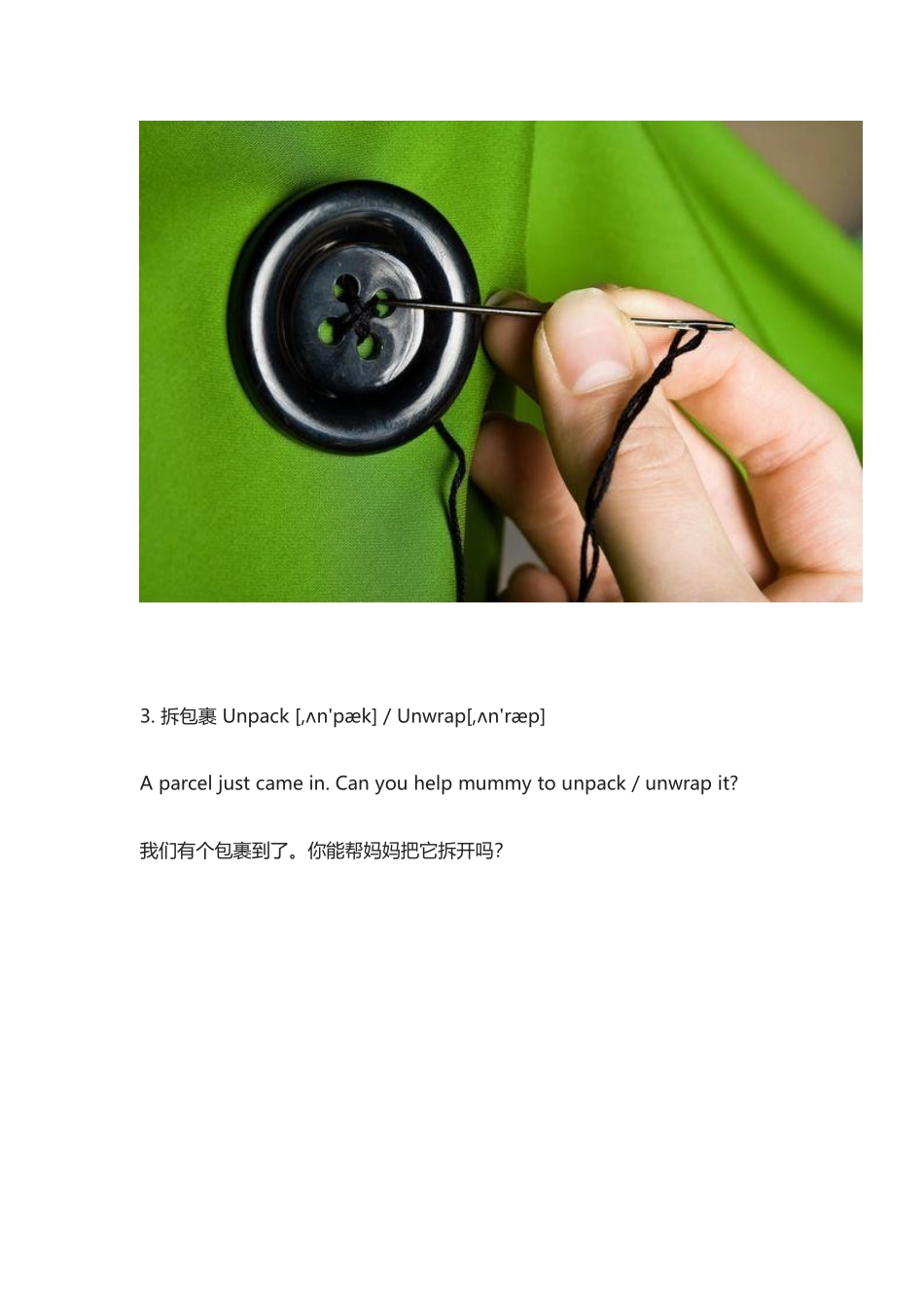 中文一个“拆”字搞定,英文却要分别翻译成N个不同的词.docx_第3页