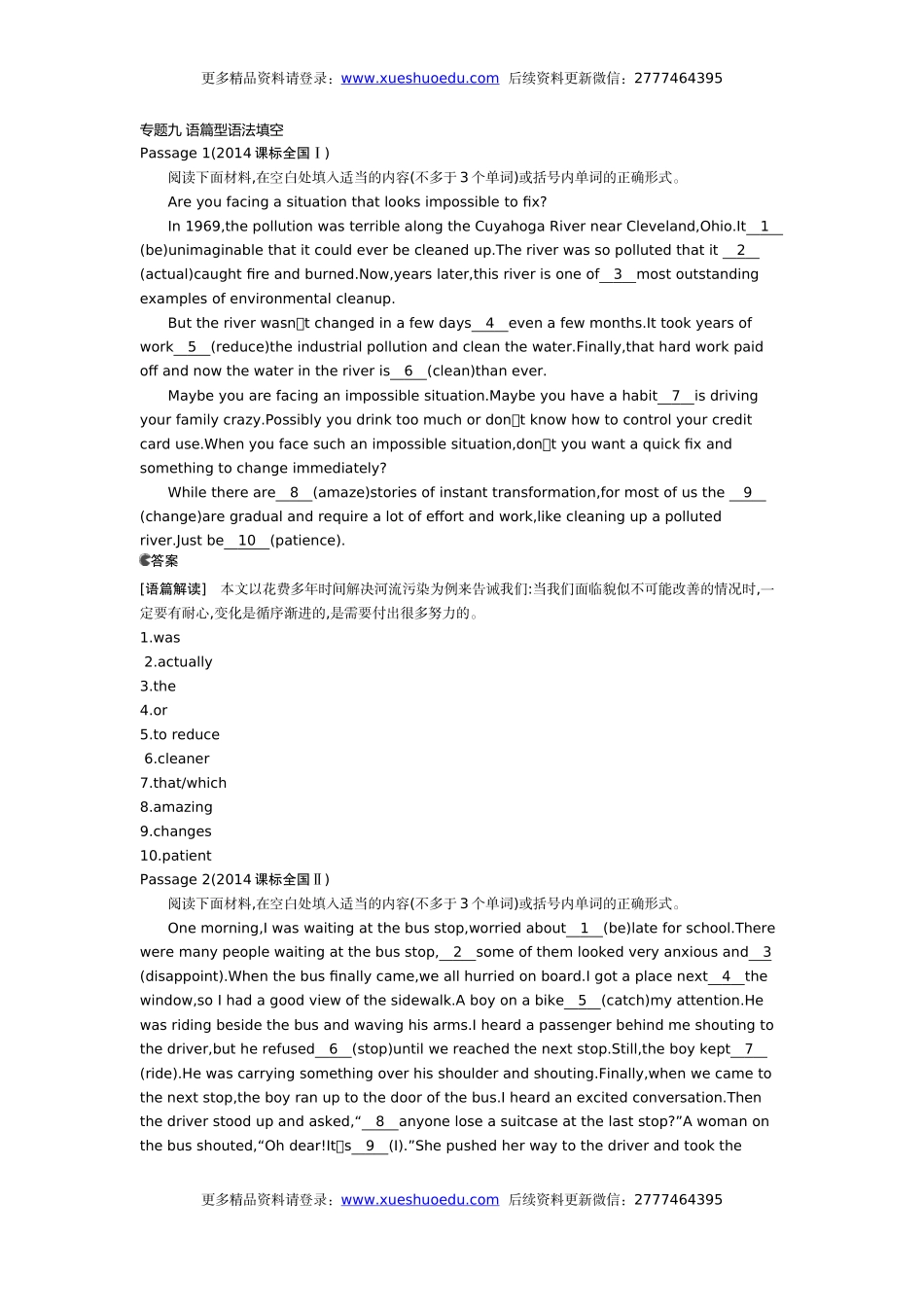专题 语篇型语法填空.docx_第1页