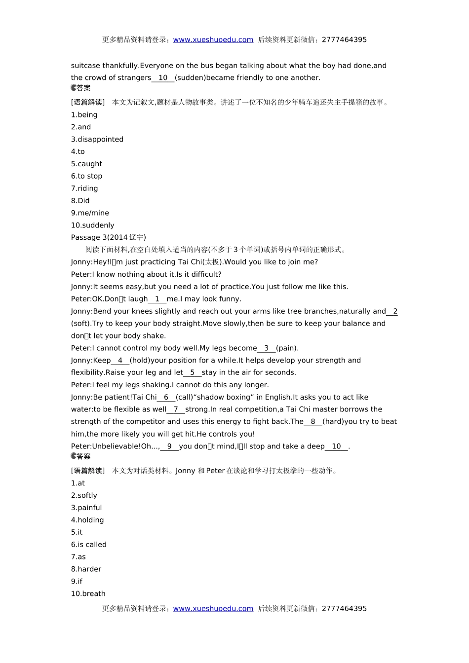 专题 语篇型语法填空.docx_第2页