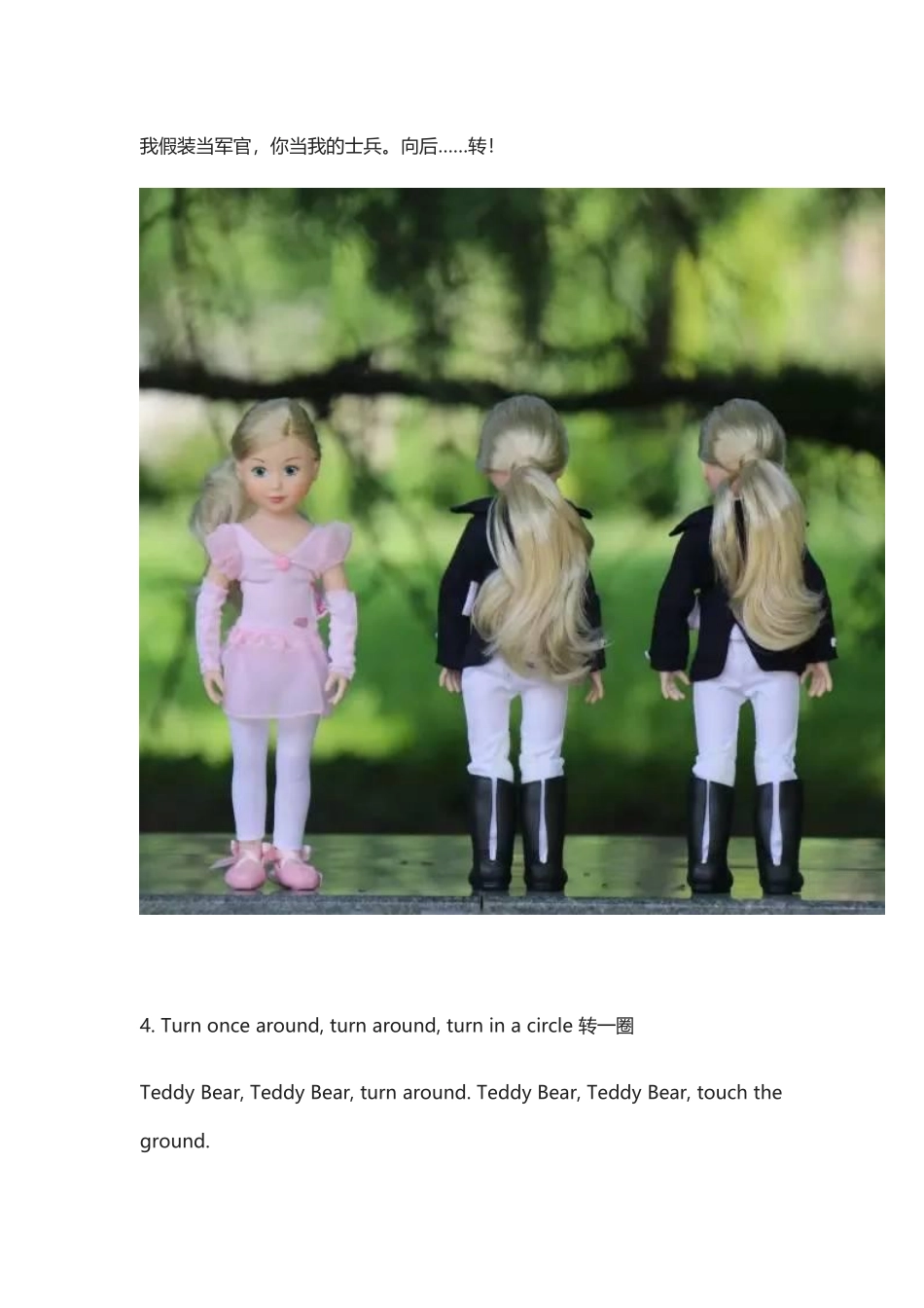 转过来、转一圈、一直转圈、绕着某物转.docx_第3页
