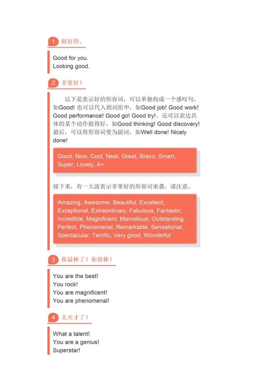 最全表扬宝宝的话.docx_第2页