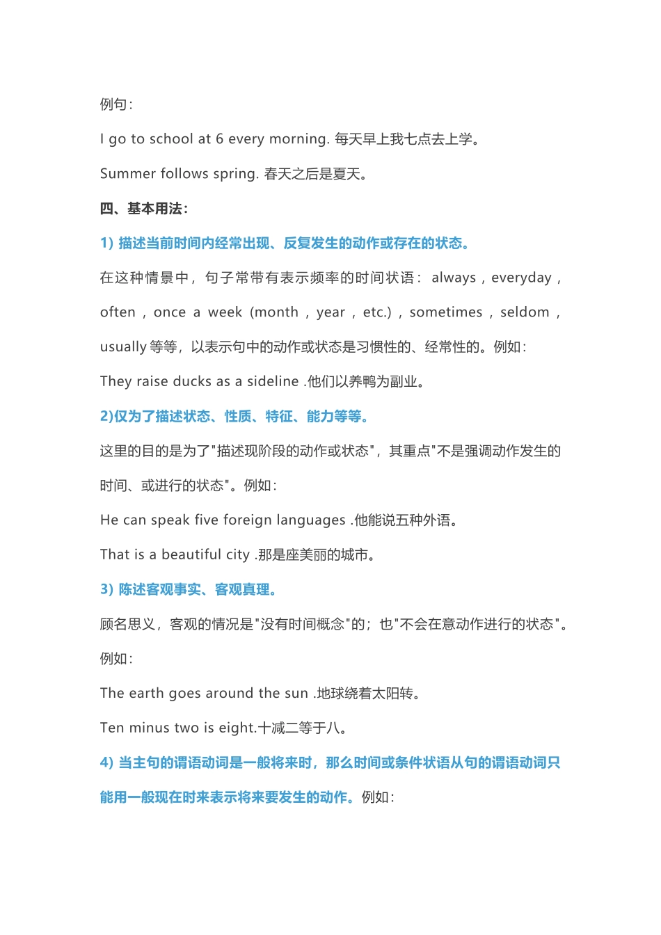 最全初中英语八大时态概括总结.docx_第2页