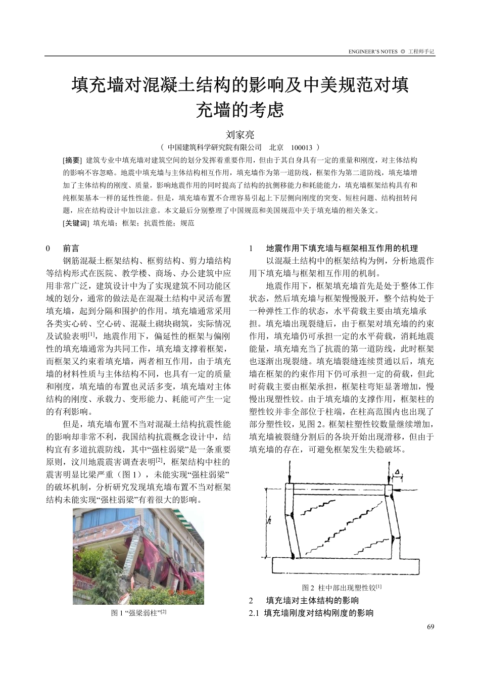 《PKPM新天地》118期.pdf_第2页