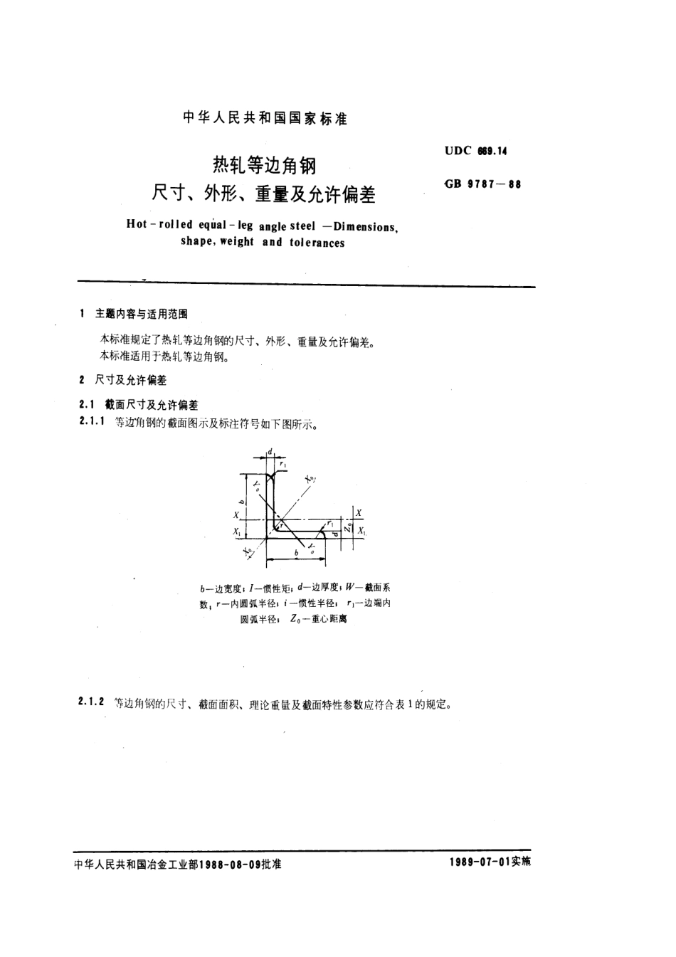 GB 9787-1988 热轧等边角钢尺寸、外形、重量及允许偏差.pdf_第1页