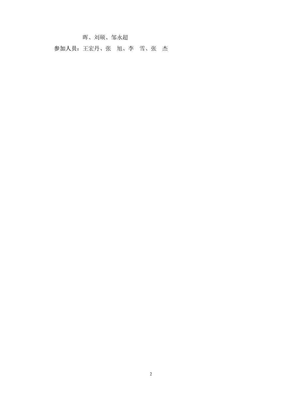 JTGT3360-02-2020 公路桥梁抗撞设计规范.pdf_第3页