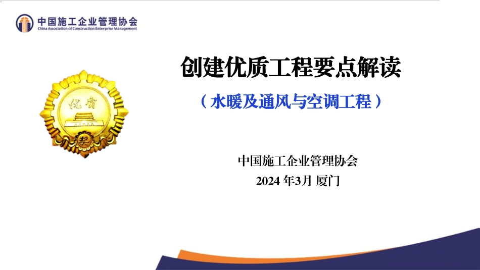 房屋建筑工程水暖及通风与空调——史新华.pdf_第1页