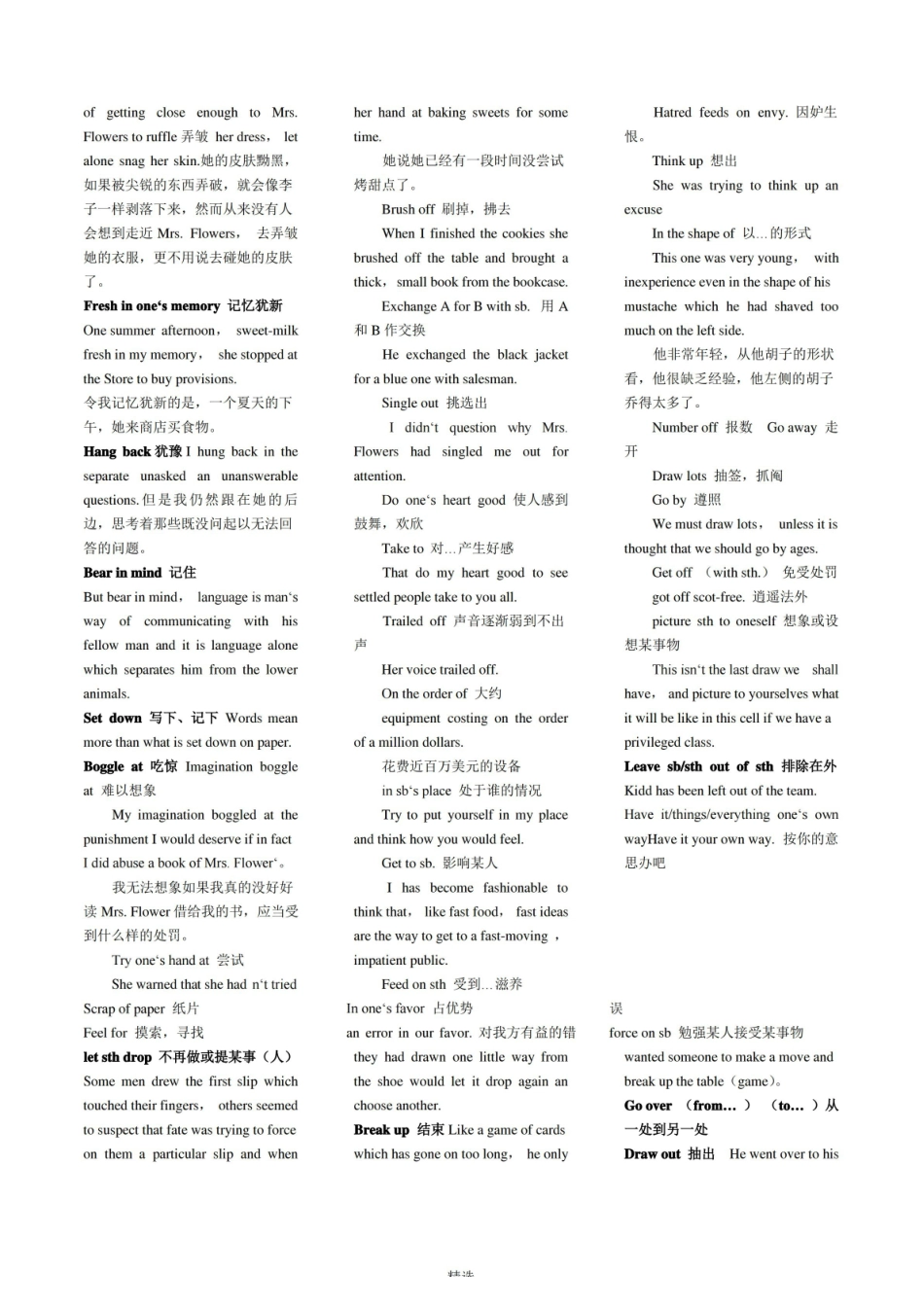 00600高级英语-复习资料.pdf_第3页