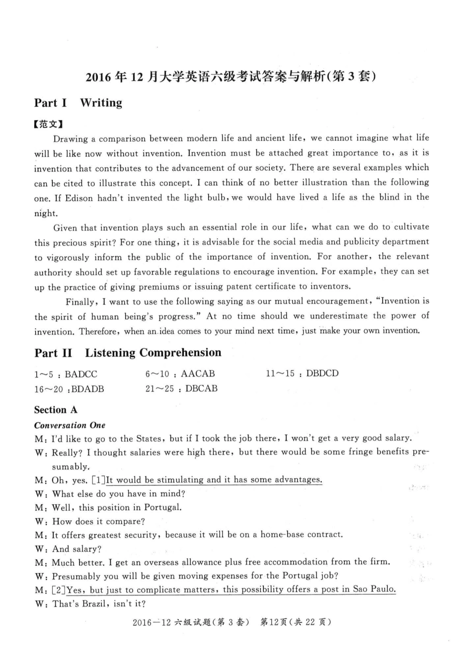 2016年12月六级（第三套）答案及解析.pdf_第1页