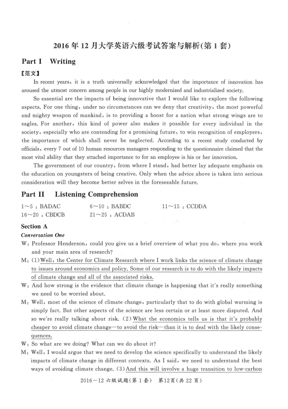 2016年12月六级（第一套）答案及解析.pdf_第1页