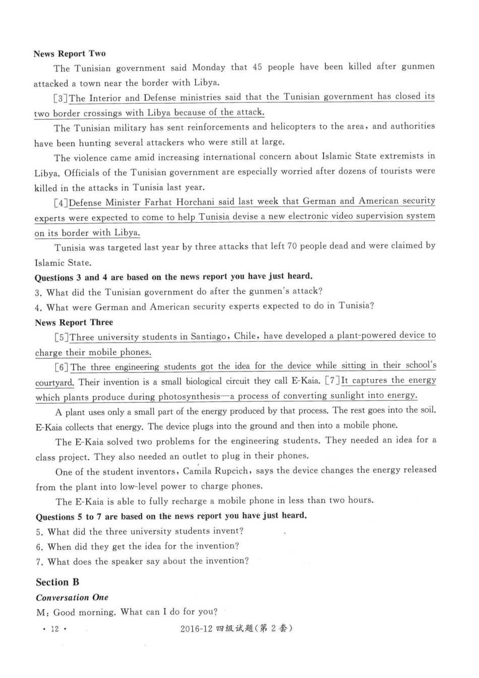 2016年12月四级答案及解析（第二套）.pdf_第2页