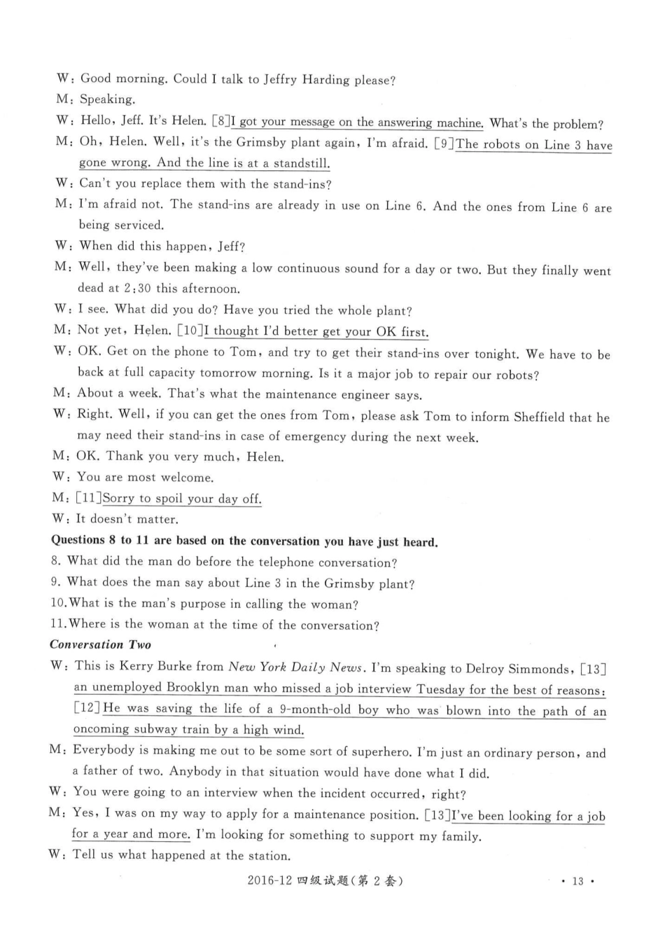 2016年12月四级答案及解析（第二套）.pdf_第3页