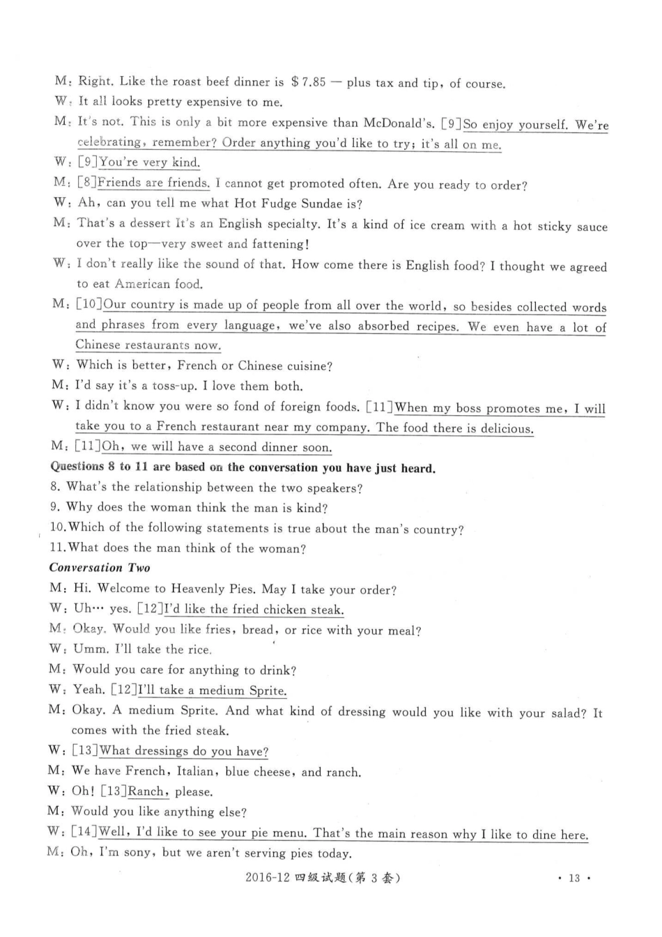 2016年12月四级答案及解析（第三套）.pdf_第3页