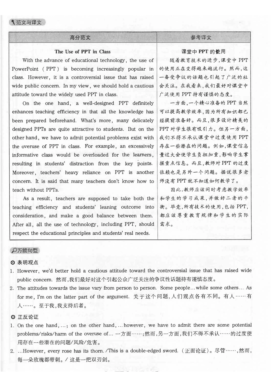 2020.09四级真题解析第2套.pdf_第2页