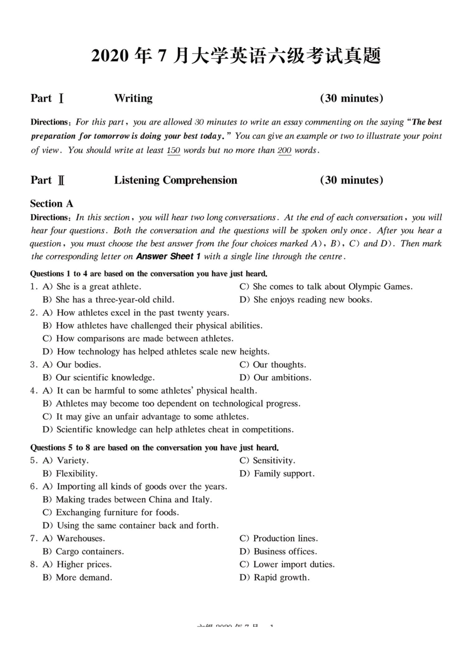 2020年7月英语六级试题和答案解析.pdf_第1页