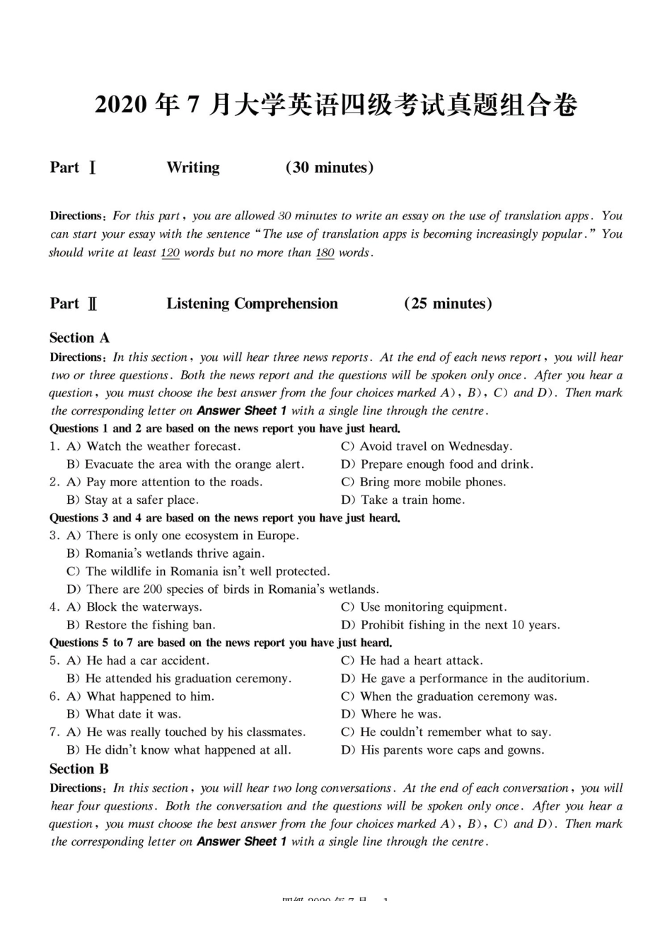 2020年7月英语四级真题+听力+答案解析.pdf_第1页