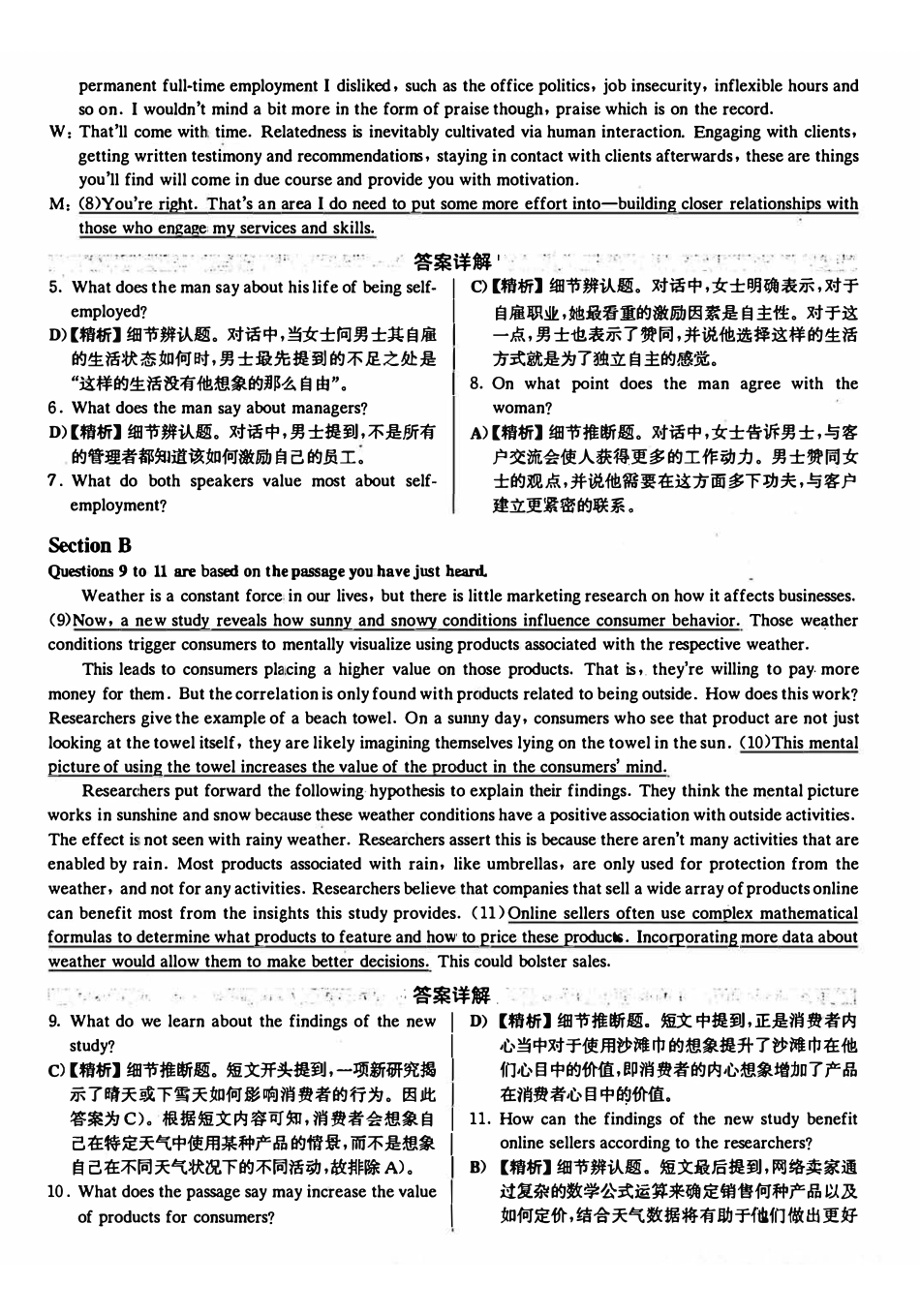 2020年12月英语六级解析第2套.pdf_第3页