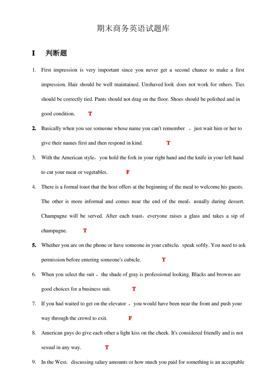 2021年期末商务英语试题库.pdf_第1页