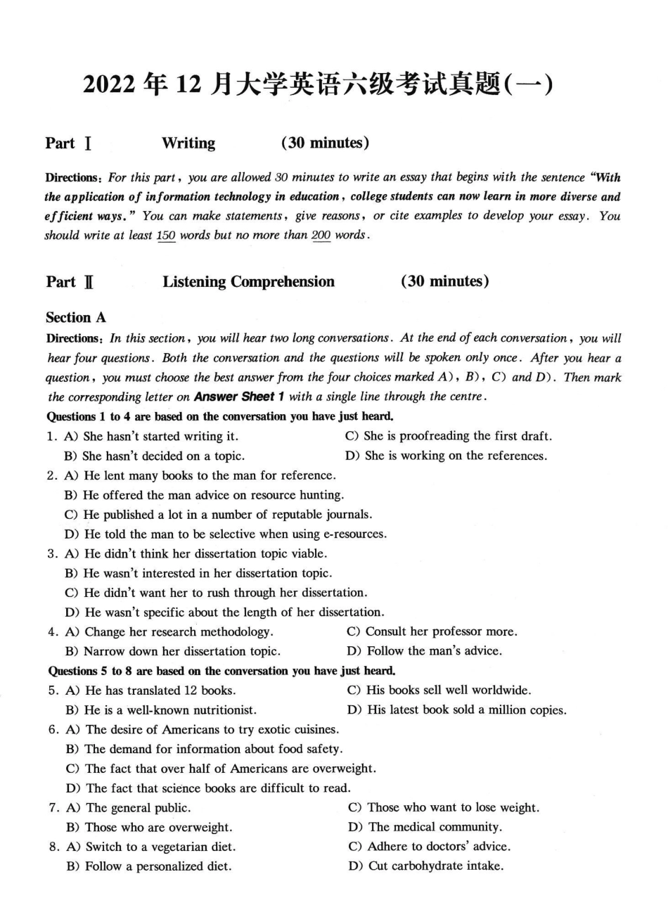 2022.12六级真题第1套.pdf_第1页