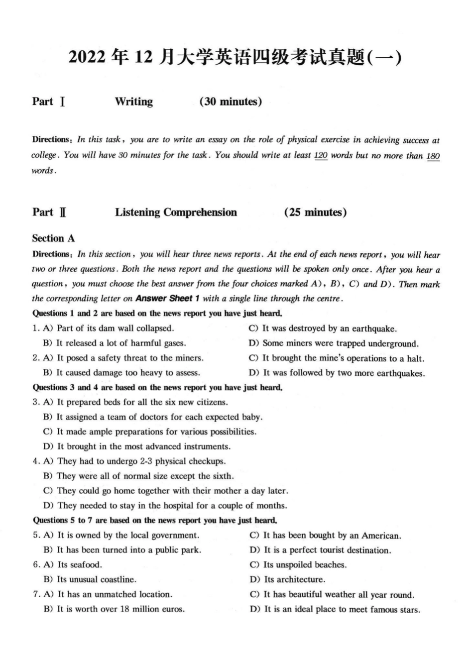 2022.12四级真题第1套.pdf_第1页