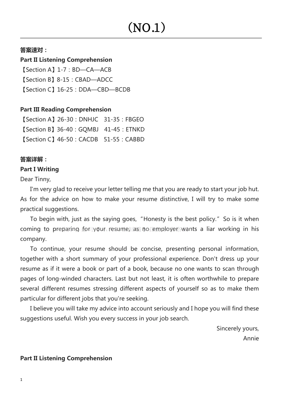 2024年12月英语四级押题密卷（NO.1）解析.pdf_第1页