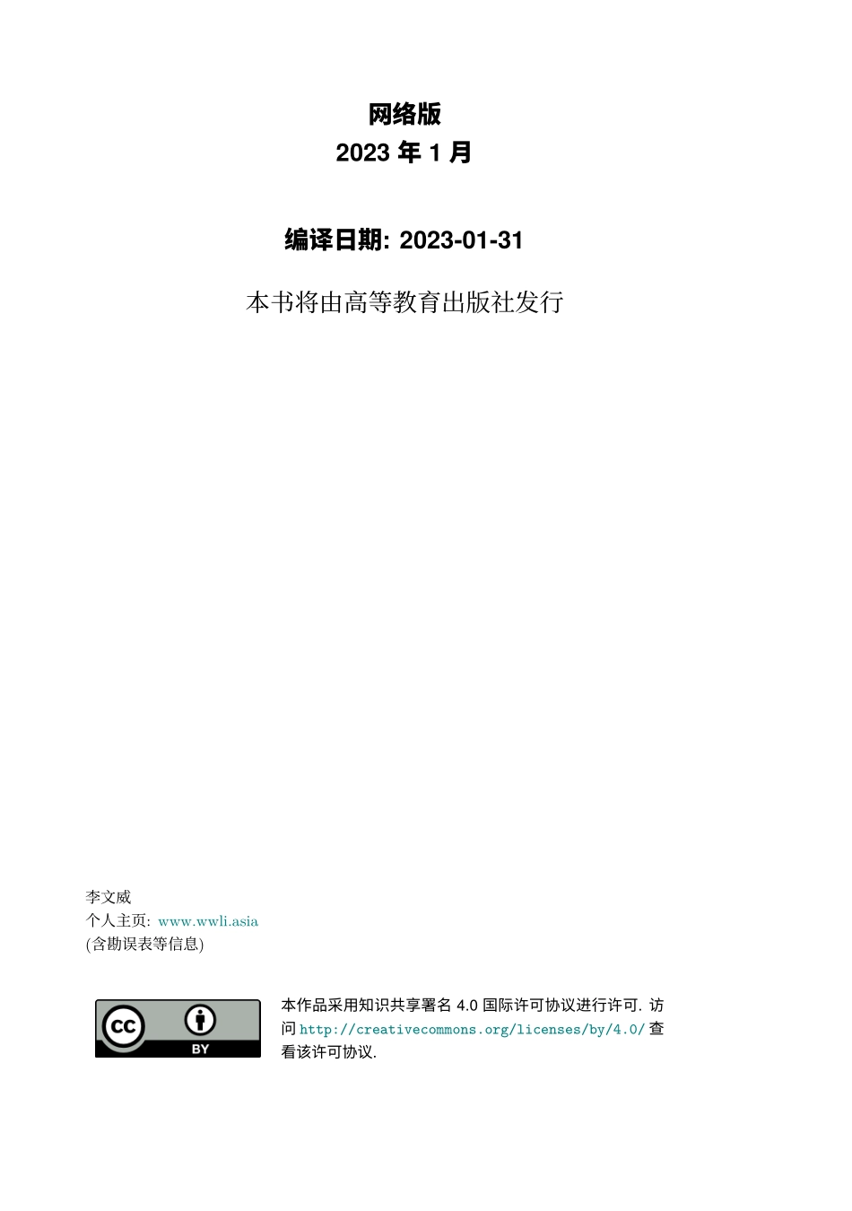 Al-jabr-2.pdf_第2页