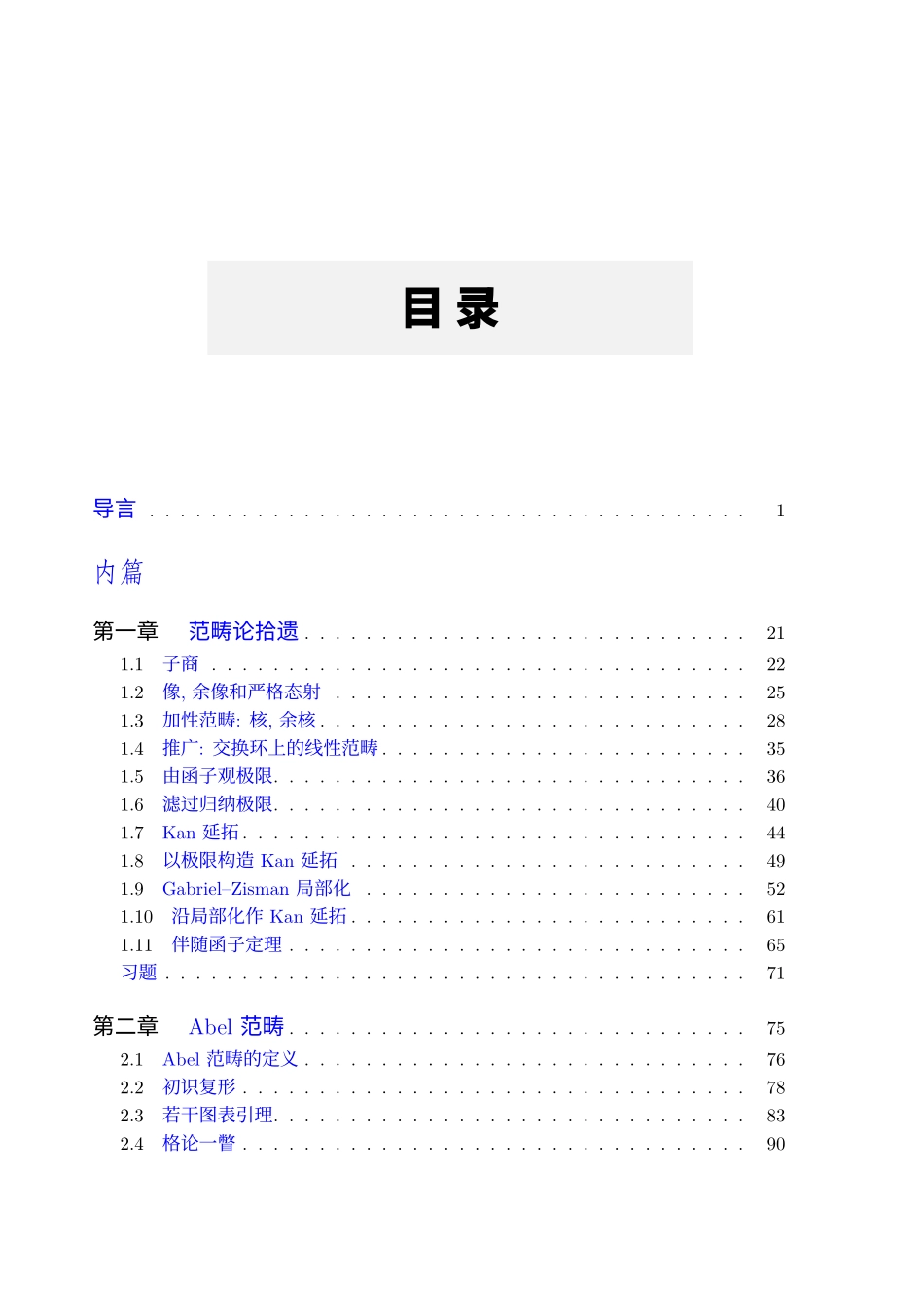 Al-jabr-2.pdf_第3页