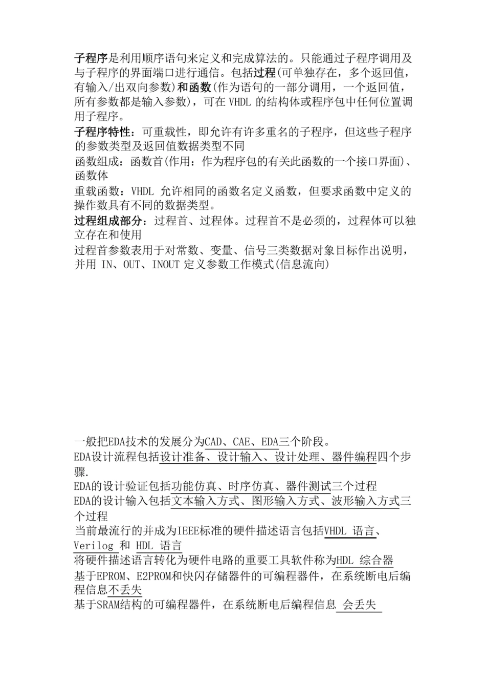 EDA基础知识总结.pdf_第3页