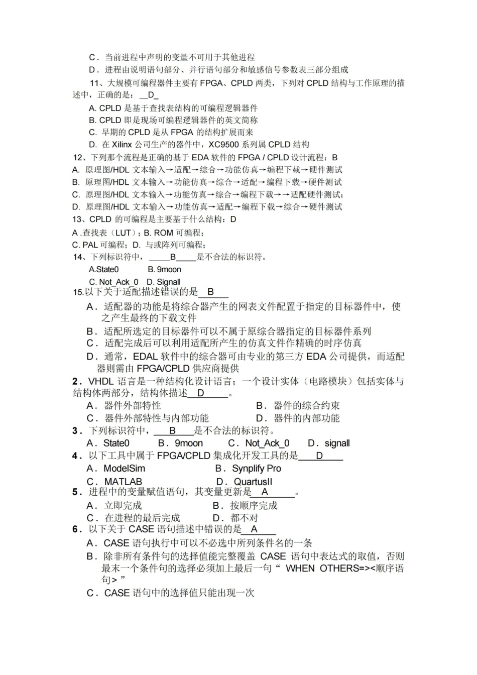 EDA期末必考选择题及答案.pdf_第2页