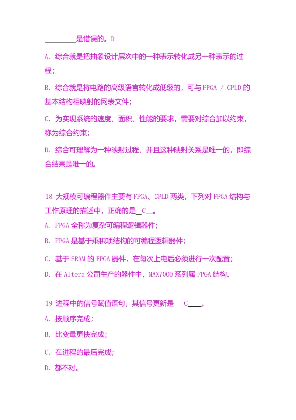 EDA期末试卷及答案.pdf_第3页