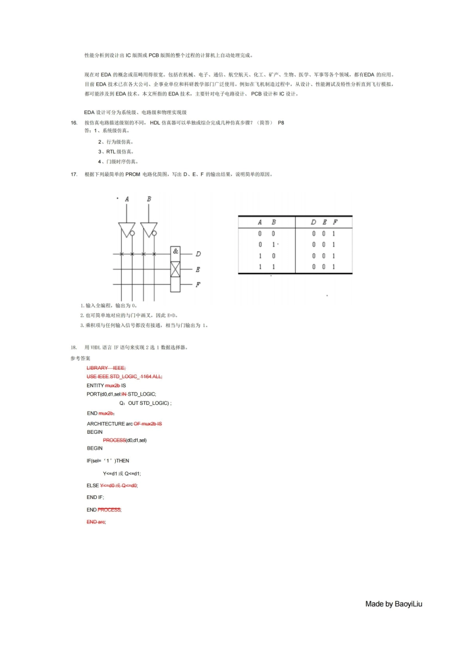 EDA知识点-解析.pdf_第2页