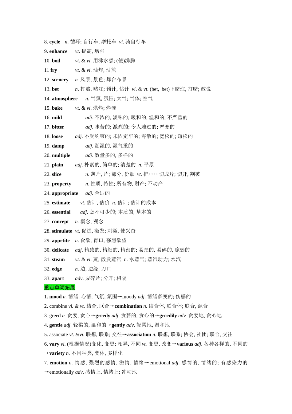 【01-暑假复习】专题01Unit1Foodmatters(选择必修一)(教师版)-2025年新高二英语暑假衔接讲练(译林版).docx_第2页