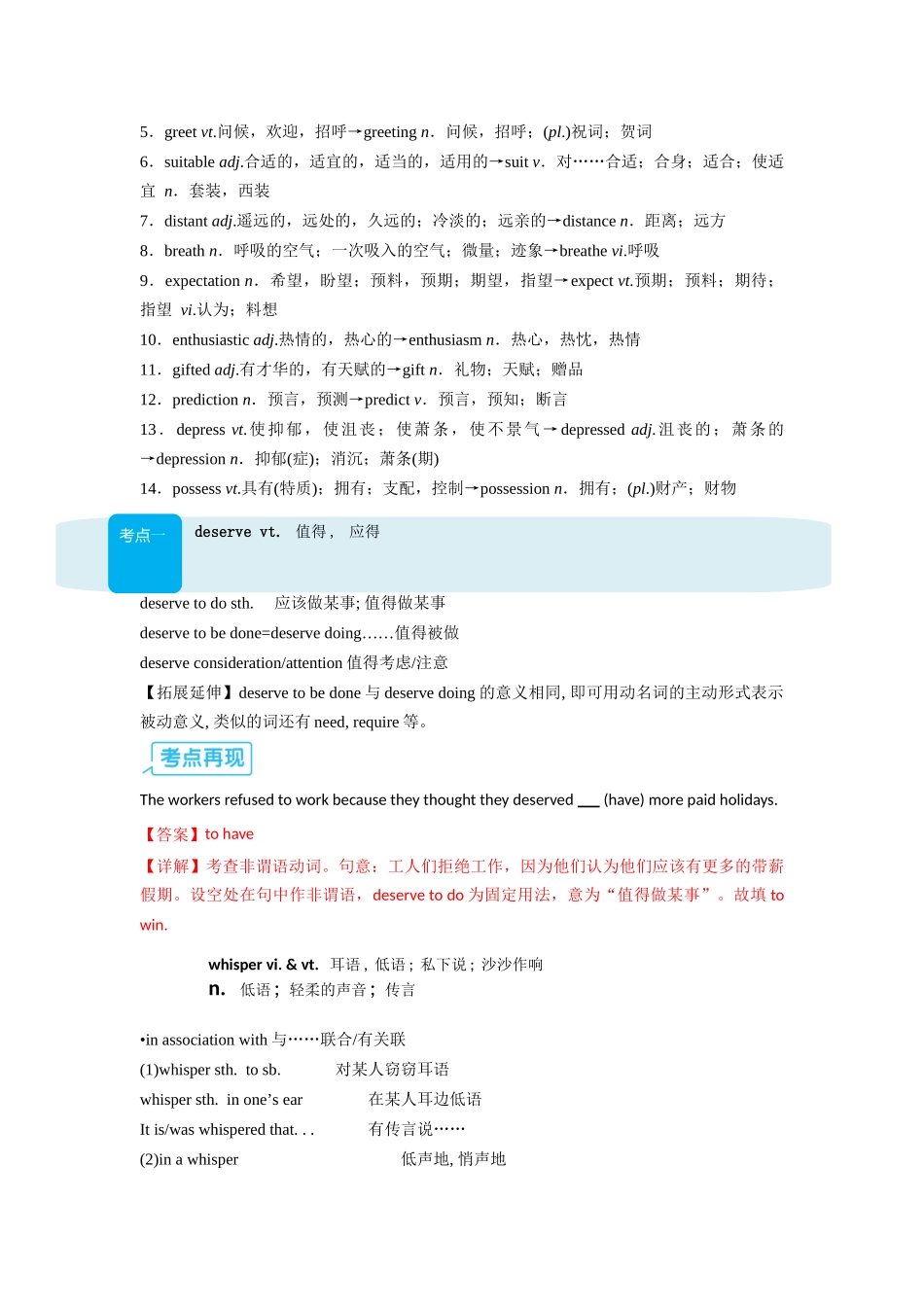 【01-暑假复习】专题02Theuniversallanguage(选择必修一)(教师版)-2025年新高二英语暑假衔接讲练(译林版).docx_第3页