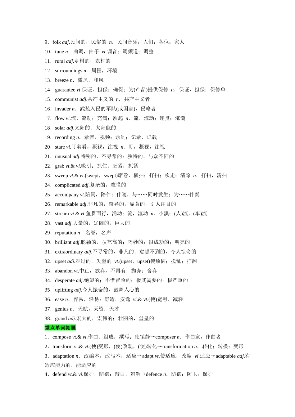 【01-暑假复习】专题02Theuniversallanguage(选择必修一)(学生版)-2025年新高二英语暑假衔接讲练(译林版).docx_第2页