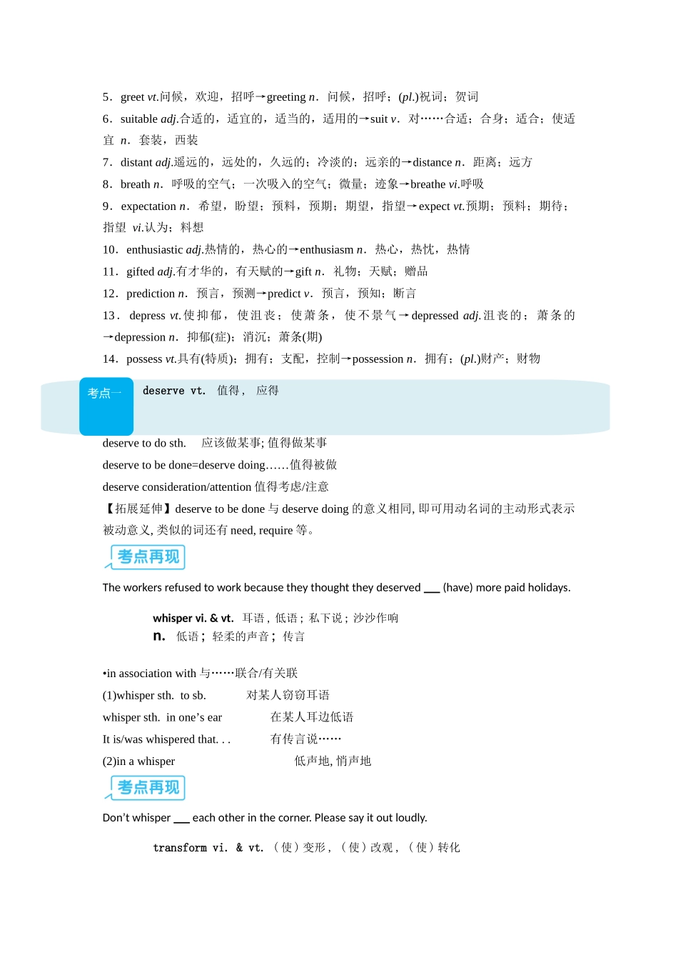 【01-暑假复习】专题02Theuniversallanguage(选择必修一)(学生版)-2025年新高二英语暑假衔接讲练(译林版).docx_第3页