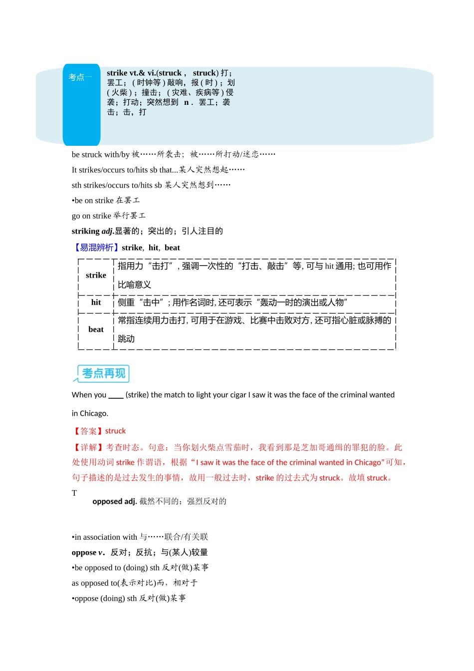 【01-暑假复习】专题03Theartofpainting(选择必修一)(教师版)-2025年新高二英语暑假衔接讲练(译林版).docx_第3页